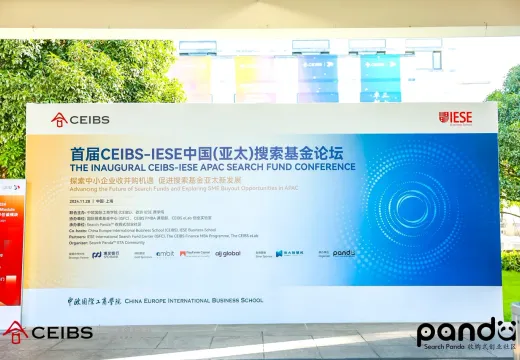 搜索基金论坛现场。