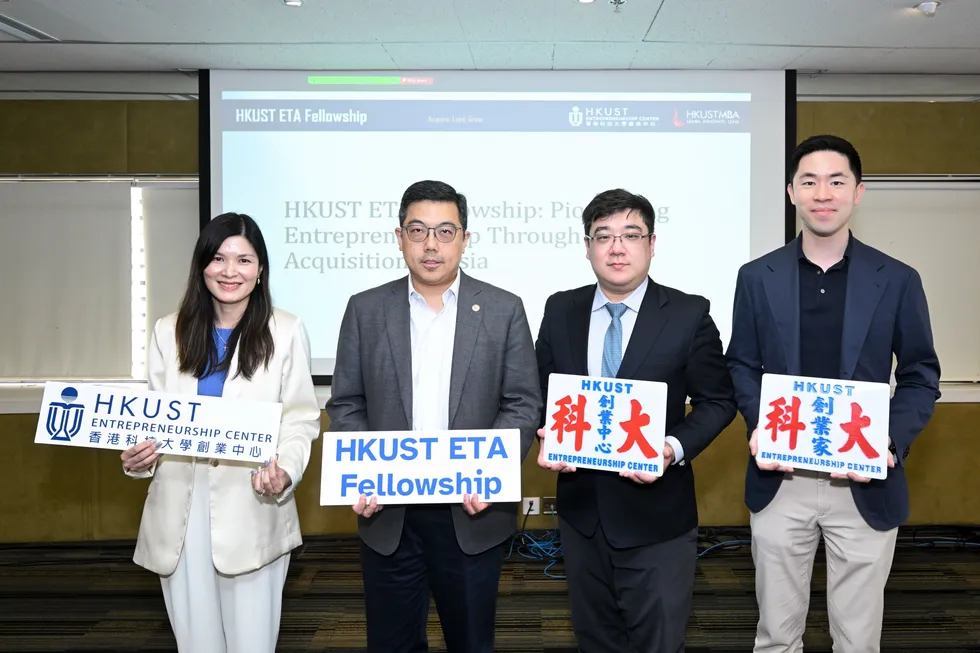 HKUST ETA Fellowship 启动宣讲会嘉宾合影。