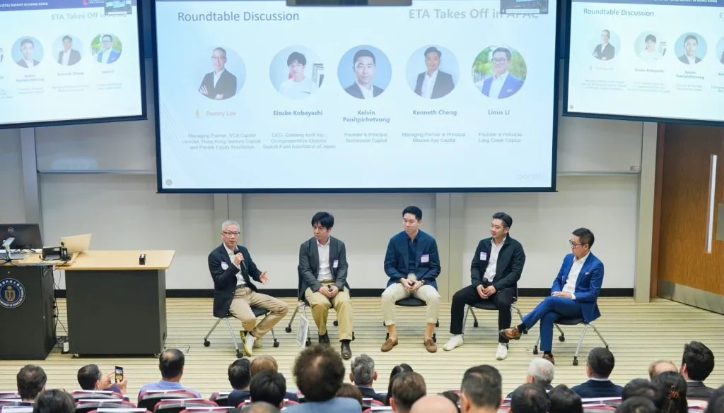 HKUST-IESE ETA Summit 圆桌讨论现场。